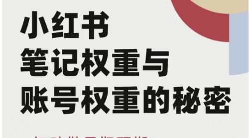 小红书靠什么获得盈利？发笔记可以赚钱吗？