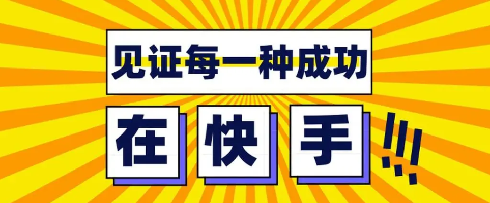   快手刷粉买粉会不会封号